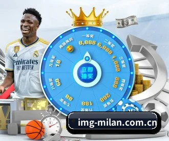 米兰体育 APP